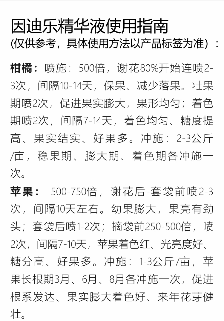 因迪樂精華液(1)_08.jpg