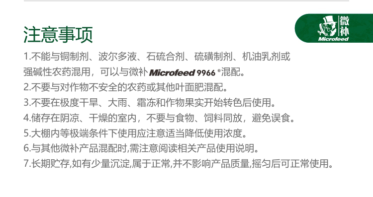 微補(bǔ)抗力2750_07.jpg