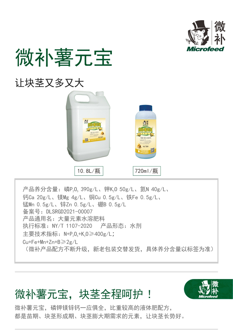 微補薯元寶_01.jpg
